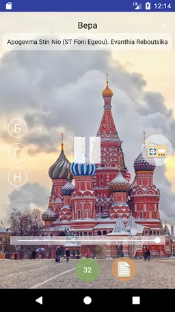 Orthodox radio screenshot 2