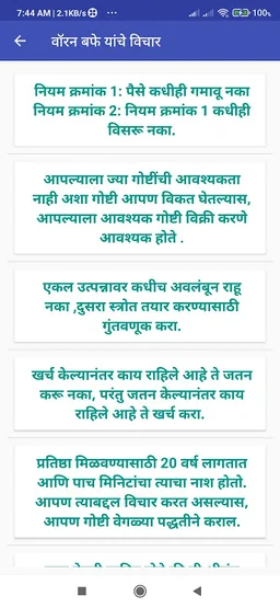 Learn Share Market-English,Marathi शेअर मार्केट screenshot 2