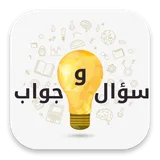 تحدي الأذكياء icon