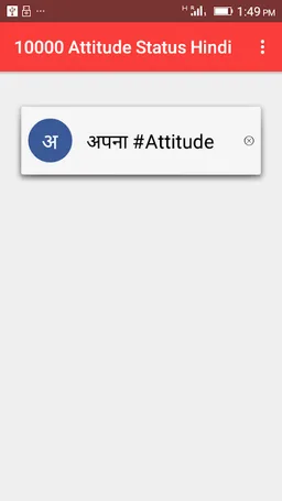 10000 Attitude Status Hindi screenshot 6