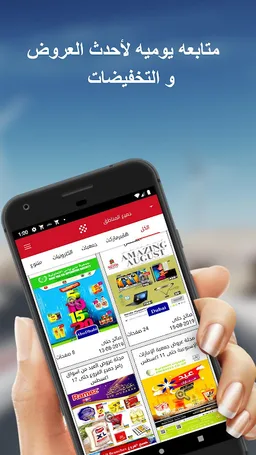 تخفيضات الإمارات screenshot 1