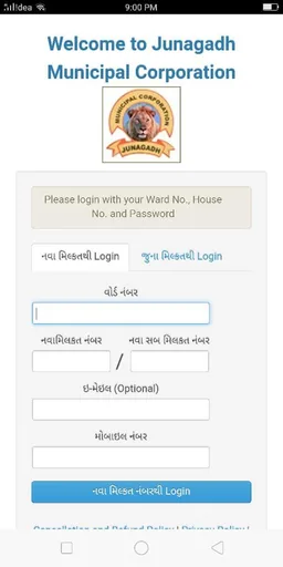 Junagadh House Tax  - Official screenshot 1