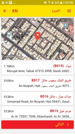 شاورما كنج screenshot 5