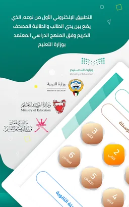 المصحف المدرسي screenshot 10