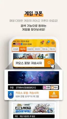 모비 - MOBI screenshot 10
