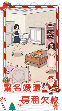 玩梗老司機 screenshot 4