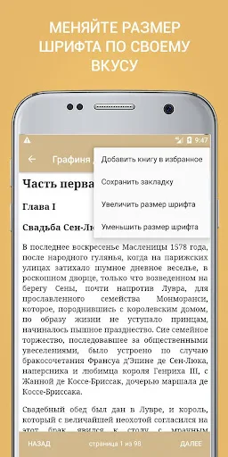 Книги о любви: классика screenshot 2
