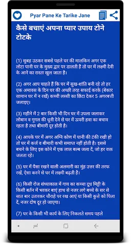 Pyar Pane Ke Tarike Jane screenshot 1