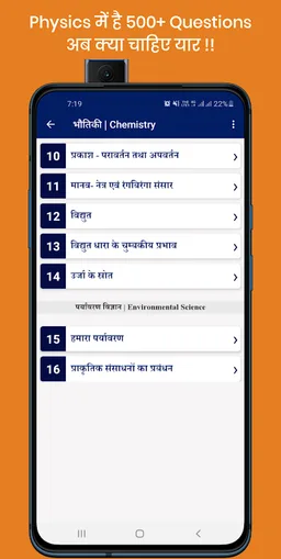 NCERT Science Objective 10th screenshot 3