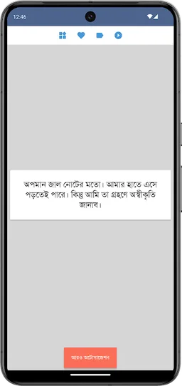 Autosuggestion screenshot 12