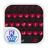KurdKey Theme Pink Heart icon