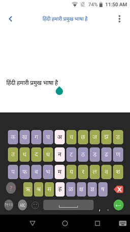 Lipee Keyboard-हिंदी देवनागरी-Hindi/Marathi-No Ads screenshot 6