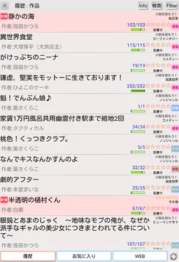 YMO! ～Web小説読書支援ブラウザ～ screenshot 1