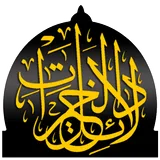 دلائل الخيرات و شوارق الأنوار icon