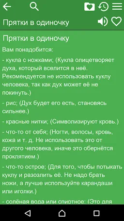 Queen of Spades screenshot 6