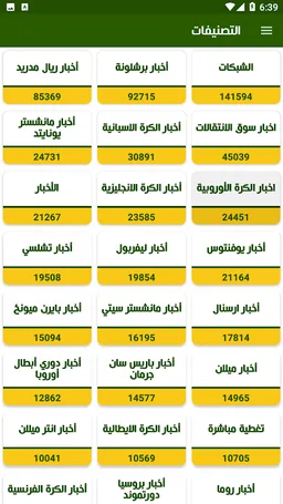 Hi-Kooora screenshot 9