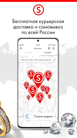 SUNLIGHT Ювелирный Гипермаркет screenshot 7