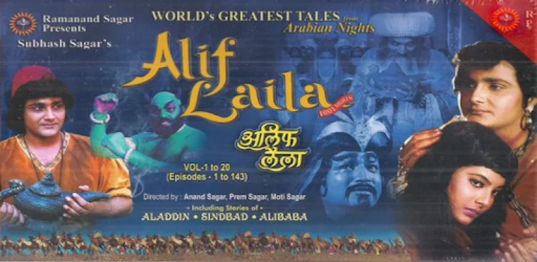 Alif Laila cover image