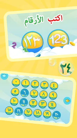 Arabic Numbers: Learn & Write | Kids Learning App screenshot 5