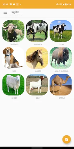 Pashu Mela screenshot 4