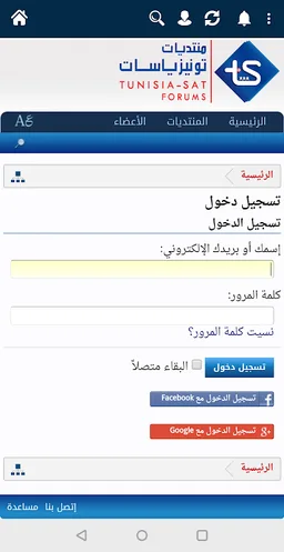 Tunisia-sat Forums screenshot 1