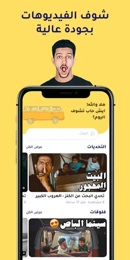 Fourly - فورلي screenshot 3