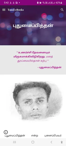 Tamil Ebooks screenshot 3