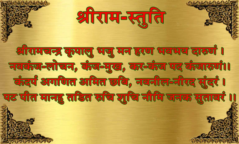 Hanuman Aradhana screenshot 5