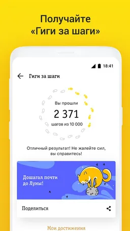 My Beeline screenshot 2