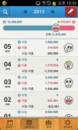 네이버 가계부–카드자동등록-NAVER MONEYBOOK screenshot 4