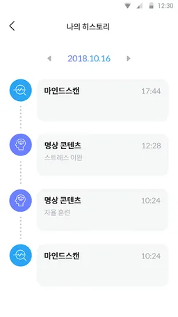 OMNIFIT BRAIN : The Rest screenshot 5