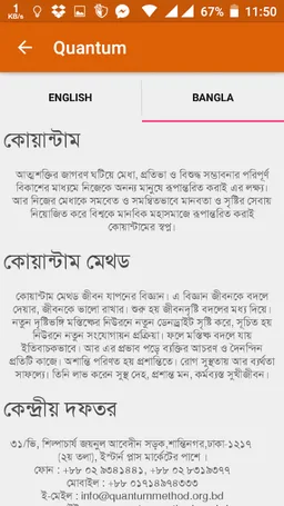 Quantum Articles screenshot 6