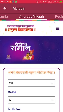 Matrimony All In One screenshot 4