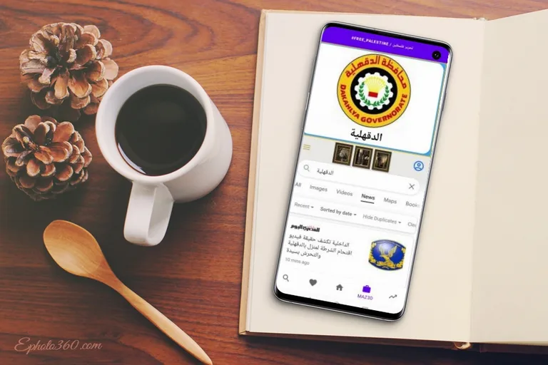 الدقهلية screenshot 5