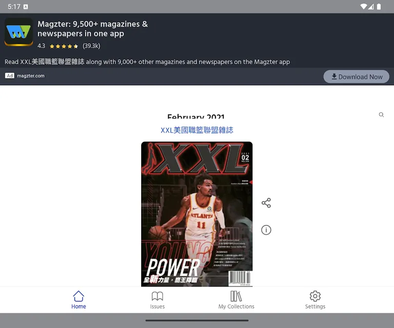 XXL美國職籃聯盟雜誌 screenshot 9