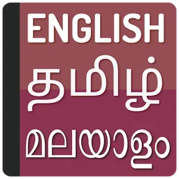 Tamil Malayalam dictionary screenshot 1
