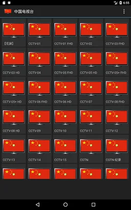 China TV screenshot 4