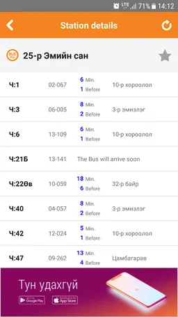UB Smart Bus screenshot 5