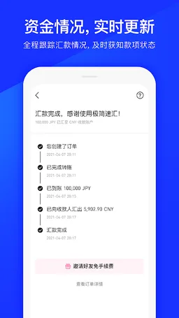 xTransfer screenshot 6