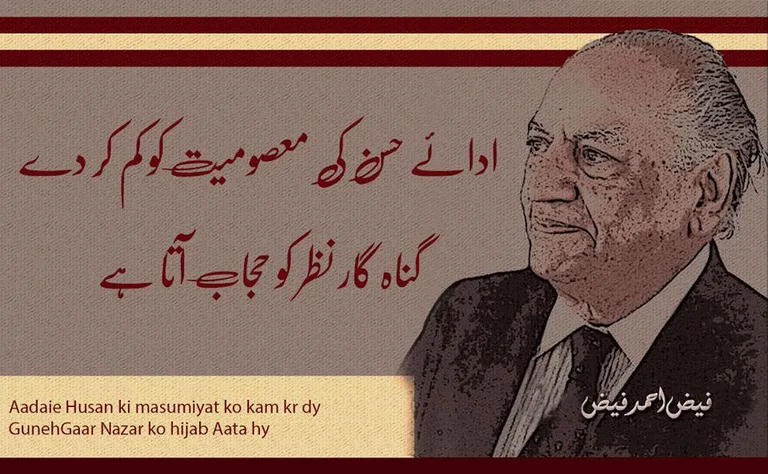 Faiz Ahmed Faiz Poetry screenshot 3