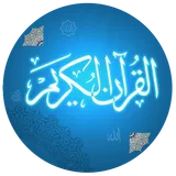 القران الكريم مكتوب icon