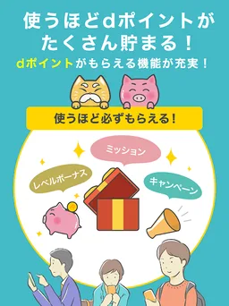 dジョブスマホワーク-アンケートでdポイント＆お小遣い稼ぎ！ screenshot 14