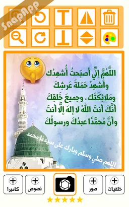 سناب آب لكل الأحباب | شارك لحظاتك الحلوة | SnapApp screenshot 6