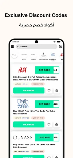 Saudi Coupons screenshot 4