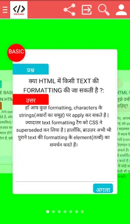 HTML IN HINDI screenshot 4