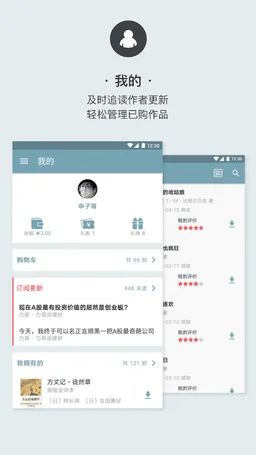 豆瓣阅读 screenshot 2