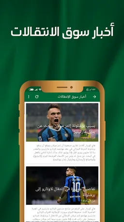 كرة القدم والدوري السعودي screenshot 5