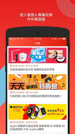 myfone購物 screenshot 4