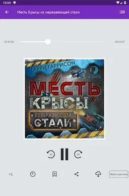 Фантастика: лучшие аудиокниги screenshot 15