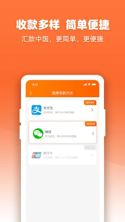 考拉速汇-国际极速跨境汇款平台 screenshot 3